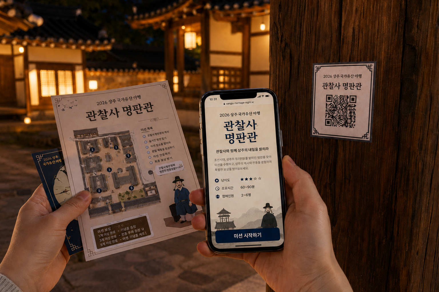 관찰사 명판관