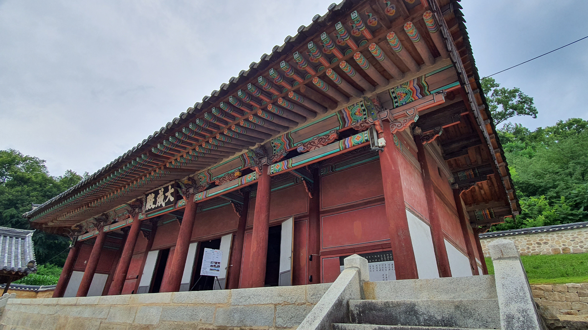 상주향교 대성전·동무·서무